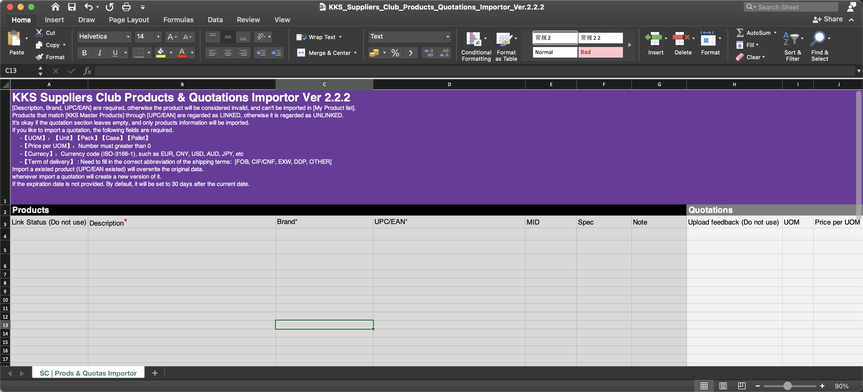 Figure 2 - Template 1st part